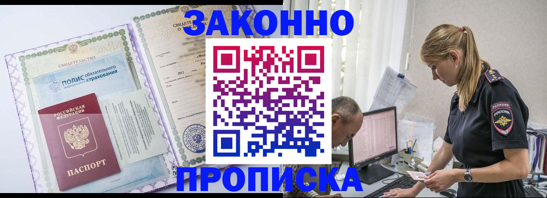 прописка поиск в Балтийске