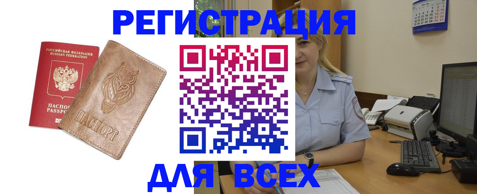 прописка для школы в Балтийске