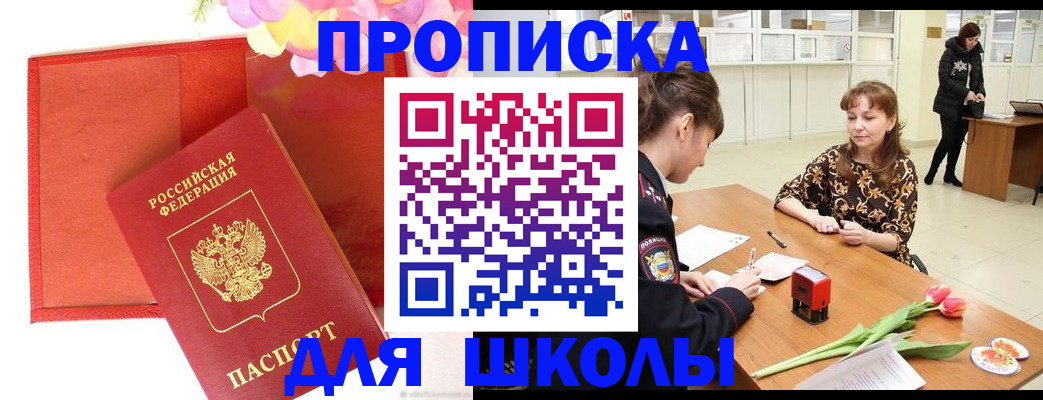 временная регистрация гарантия в Балтийске