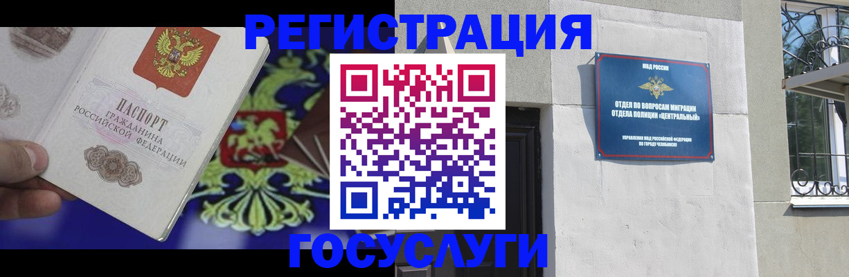 временная регистрация купить в Балтийске